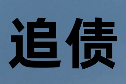 从“要账小白”到“催收高手”的蜕变